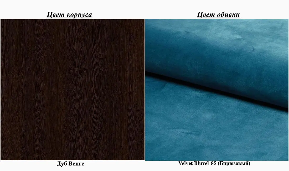 Puf Signal Ron Velvet (Turquoise/Wenge) - 2