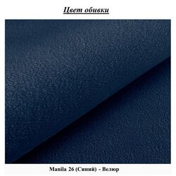 Bancheta Mirjan24 Sylwani/Tygi 80 (Black/Blue) Thumb