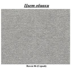 Пуф Signal Flo Raven 06 (Grey) Thumb