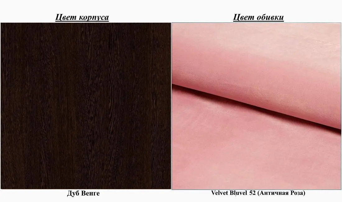 Пуф Signal Ron Velvet (Antique Rose/Wenge) - 2