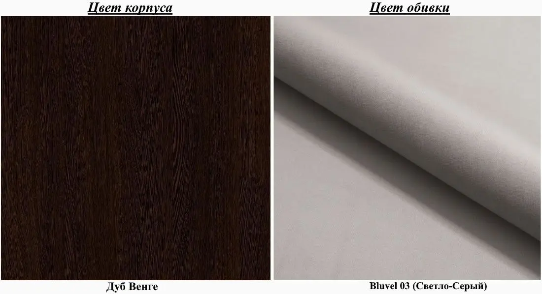 Puf Signal Ron Velvet (Gray Light/Wenge)