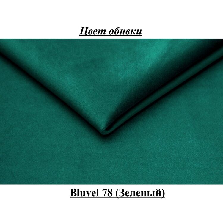 Барный стул Signal C105 Velvet (Green/Black)