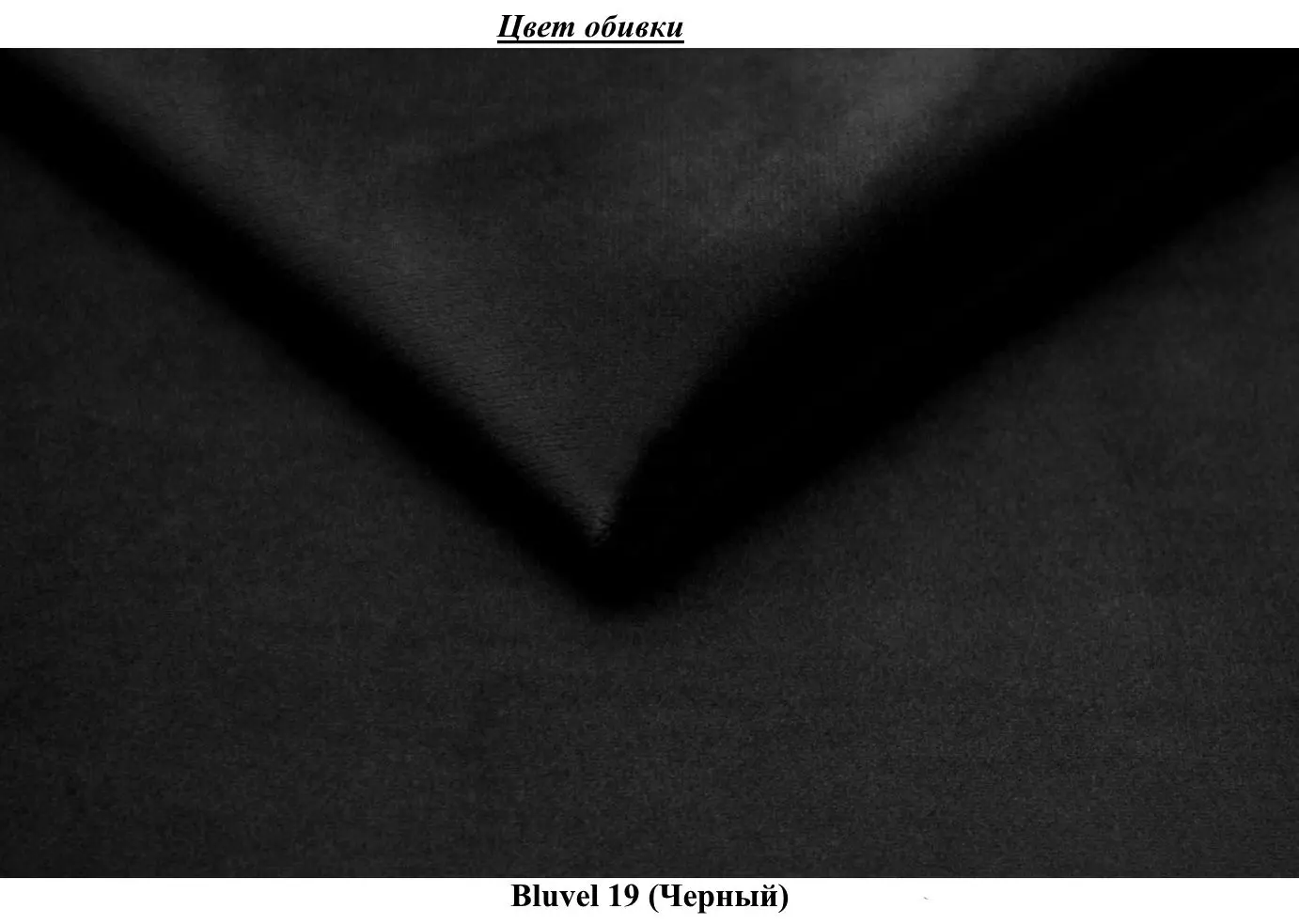 Барный стул Signal Cherry H-1 Velvet (Black)