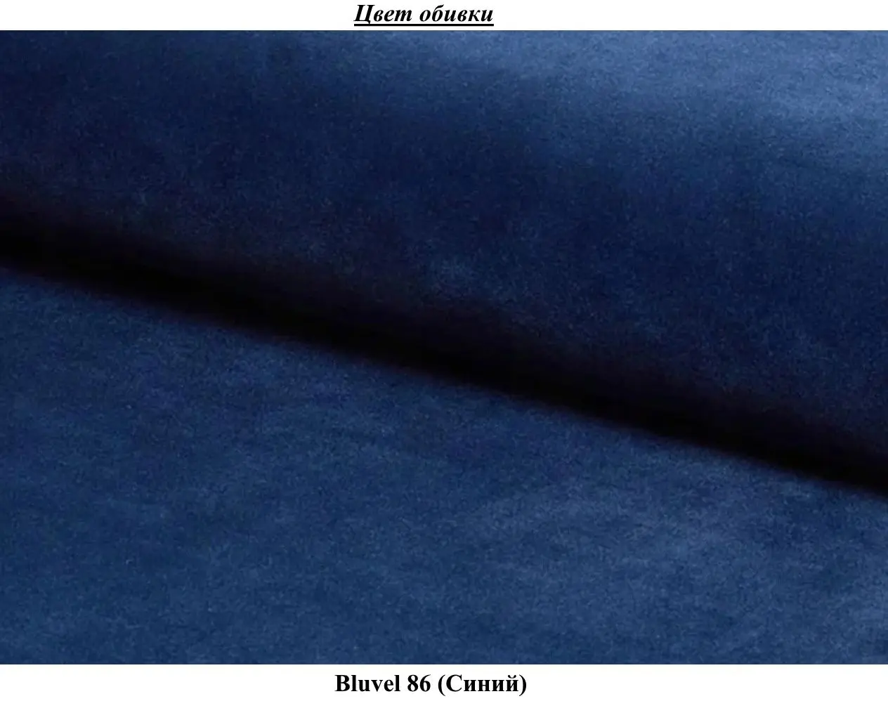 Барный стул Signal Colin B H-1 Velvet (Black/Navy Blue)