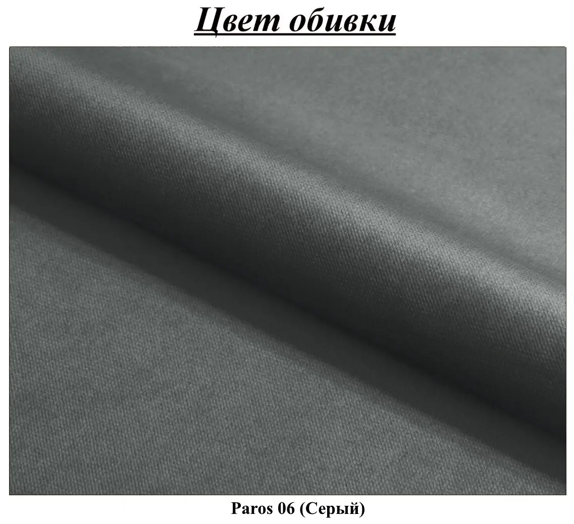 Диван Mebel Elite Porto Paros 06 (Grey) - 12