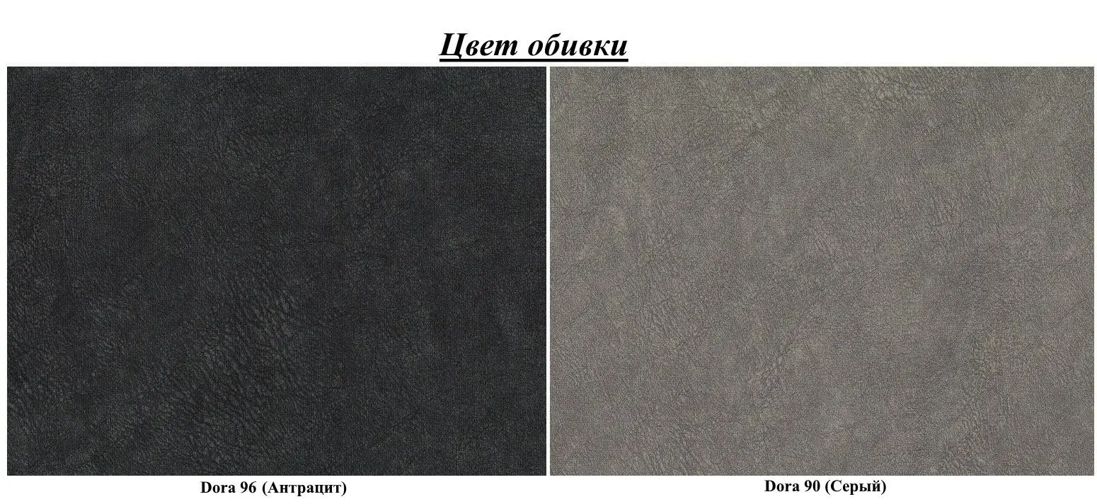 Диван Eltap Area Dora 96/Dora 90 (Anthracite/Gray)