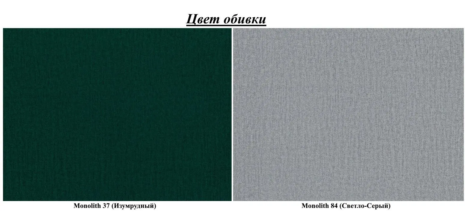 Диван Eltap Area Monolith 37/Monolith 84 (Emerald/Light Gray)