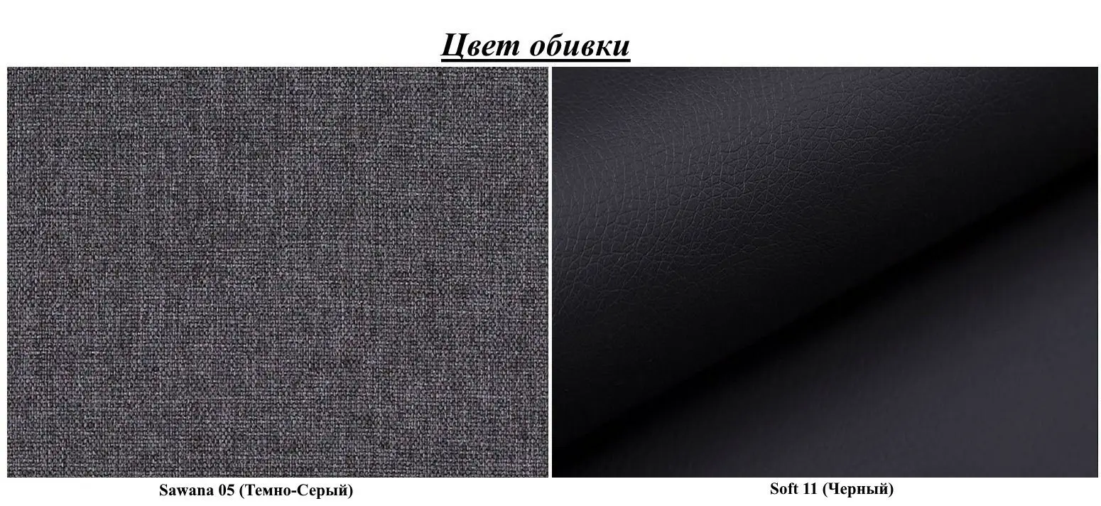 Canapea Eltap Area Sawana 05/Soft 11 (Dark Gray/Black)