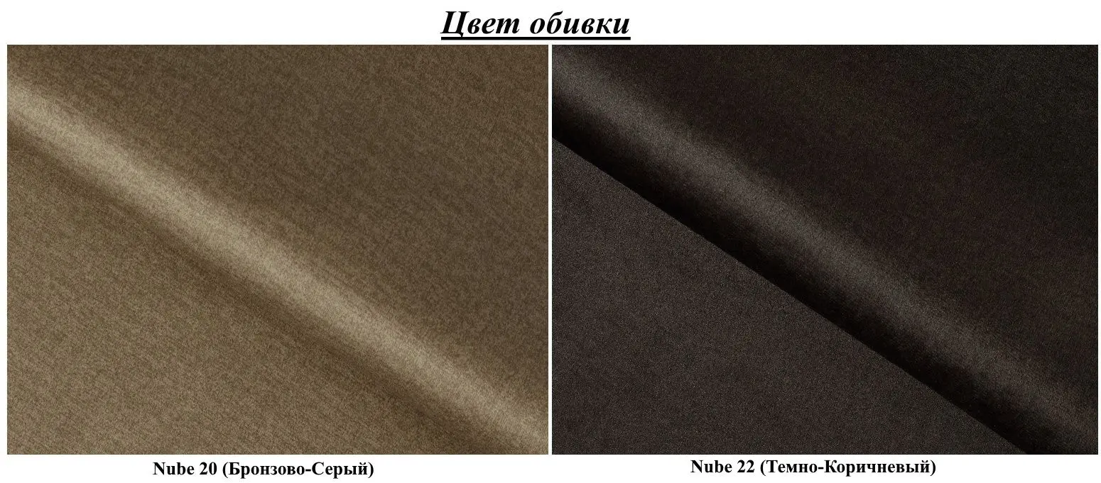 Диван Eltap Ario Nube 20/Nube 22 (Bronze-Gray/Dark Brown)