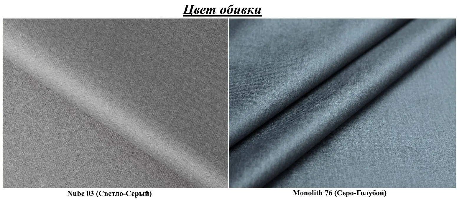 Диван Eltap Ario Nube 3/Monolith 76 (Gray Light/Gray-Blue)