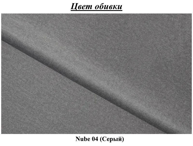 Диван Eltap Ario Nube 4 (Gray)