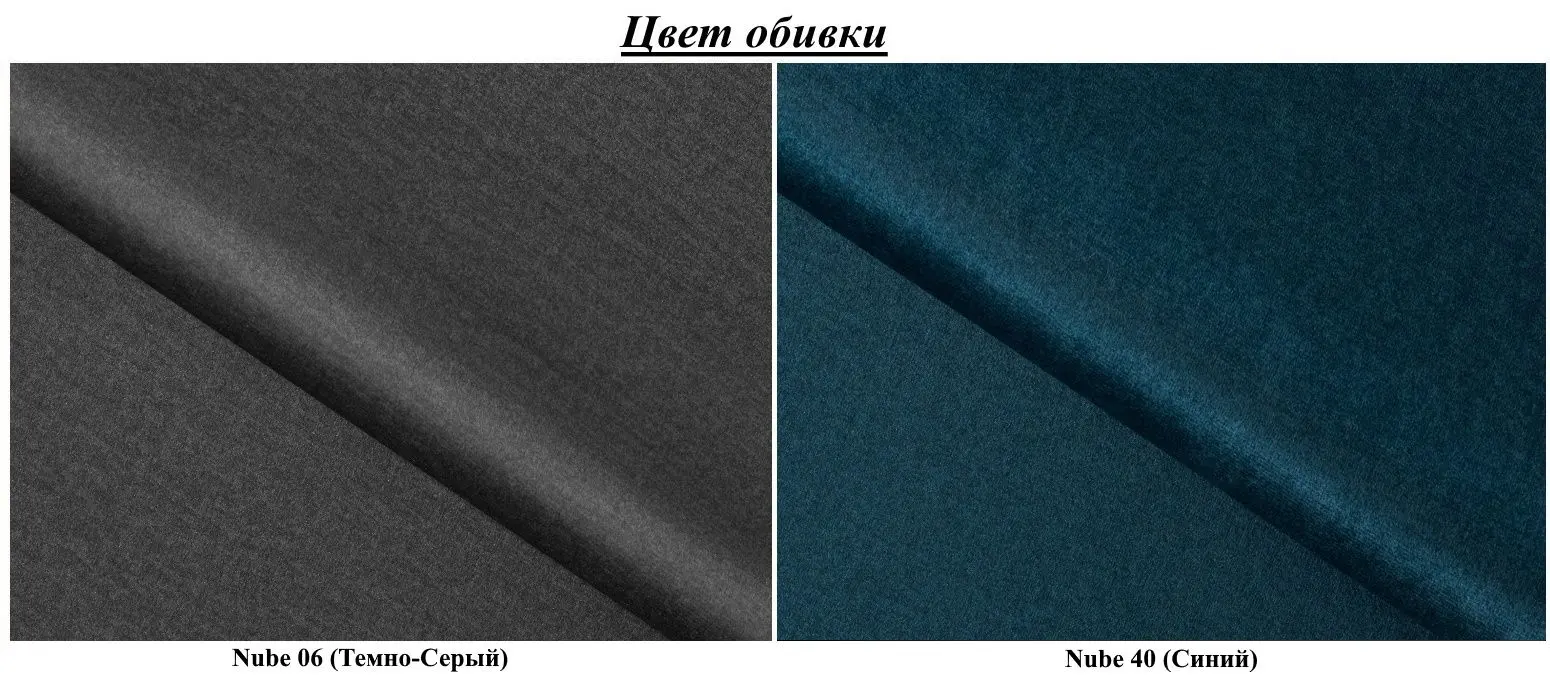 Диван Eltap Ario Nube 6/Nube 40 (Gray Dark/Blue)