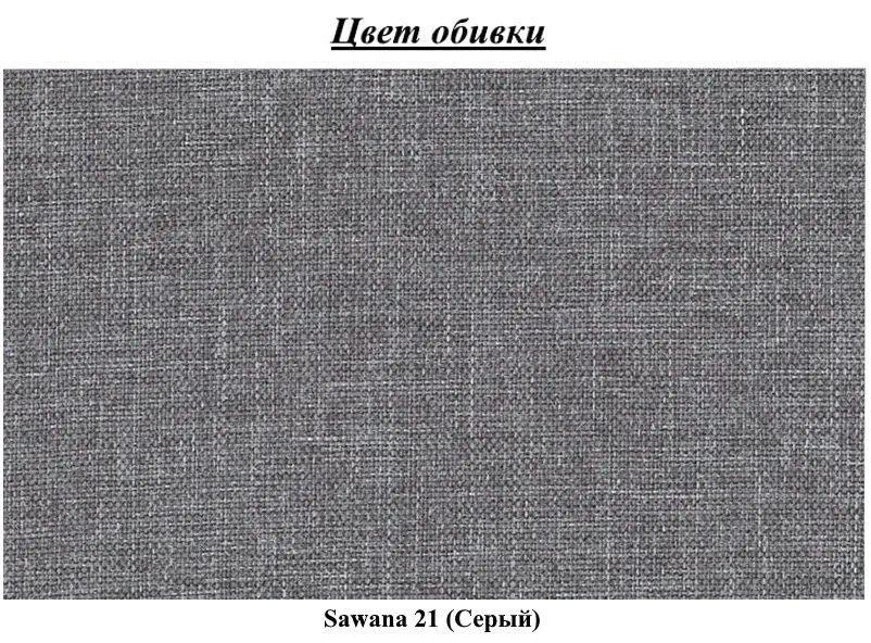 Canapea Eltap Aros 2F Sawana 21 (Gray)