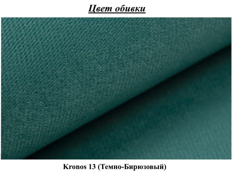 Диван Eltap Asgard 3F Kronos 13 (Turquoise Dark)
