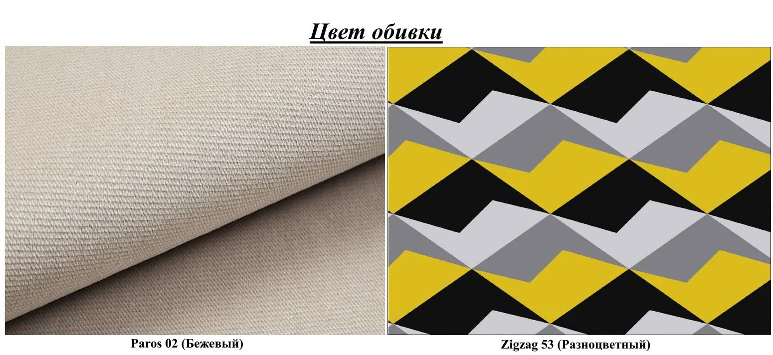 Canapea Eltap Asgard 3F Paros 02/Zigzag 53 (Beige)