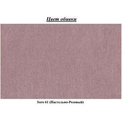 Canapea Eltap Asgard 3F Soro 61 (Pink) Thumb