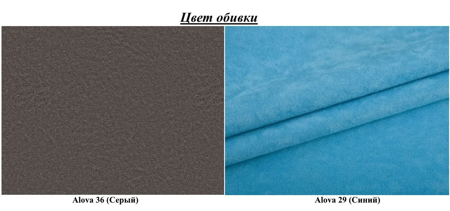 Canapea Eltap Atila Alova 36/Alova 29 (Gray/Blue)