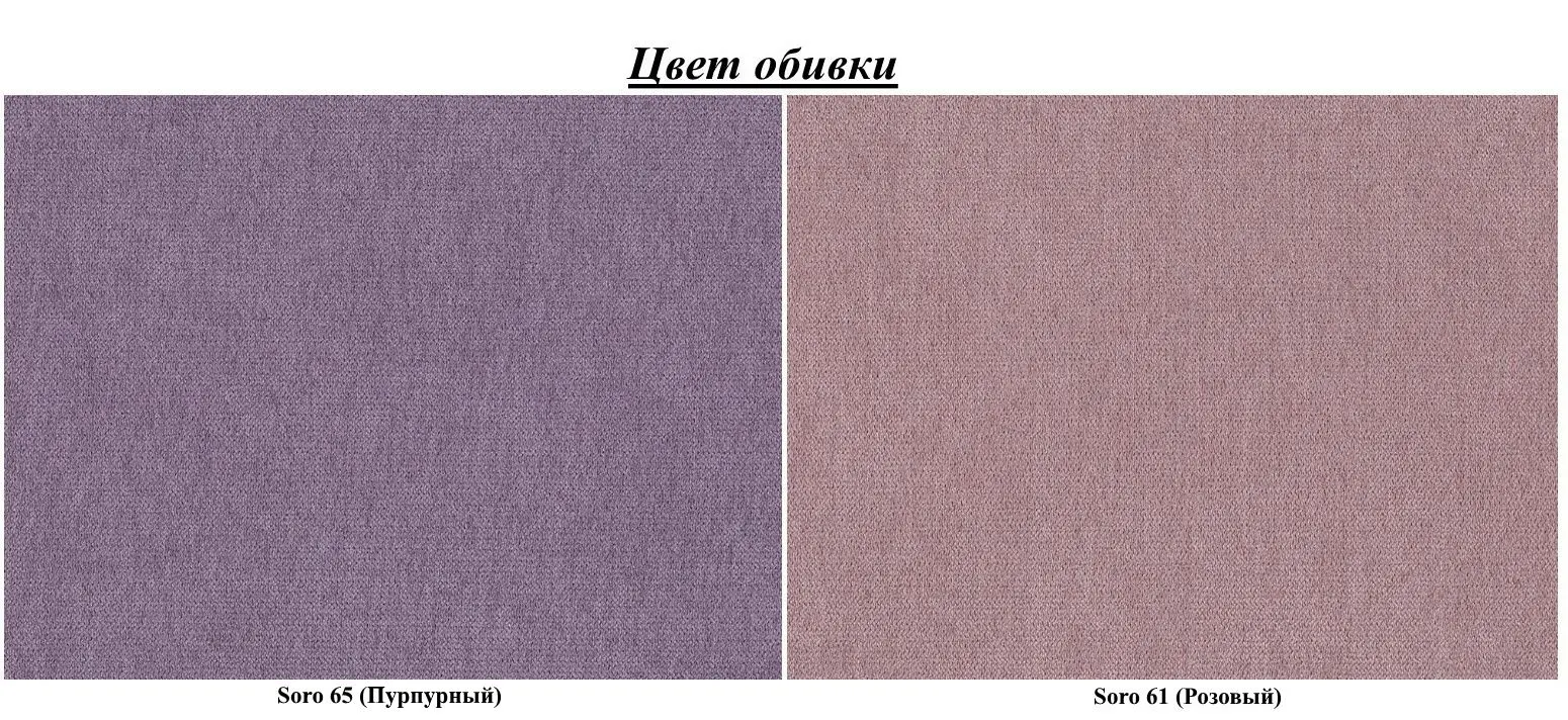 Canapea Eltap Atila Soro 65/Soro 61 (Purple/Pink)