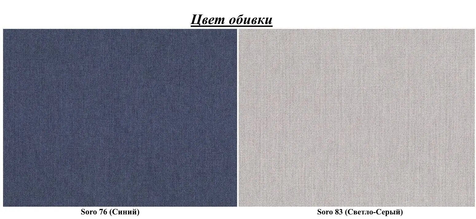 Canapea Eltap Atila Soro 76/Soro 83 (Blue/Light Gray)