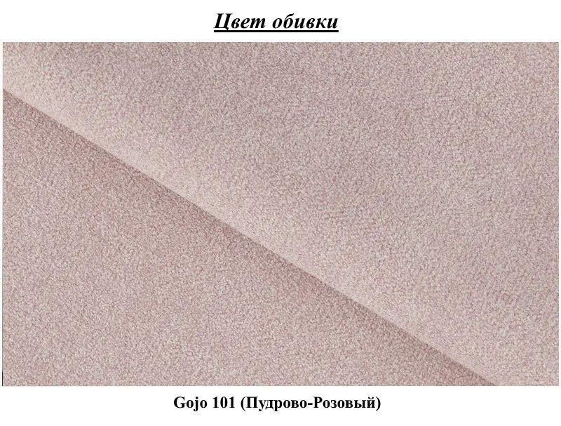 Диван Eltap Bellis Gojo 101 (Powdery Pink)