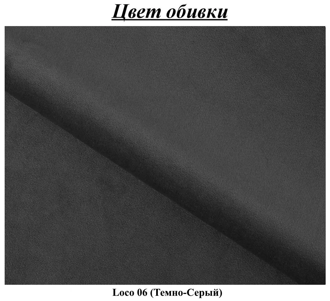 Диван Eltap Bellis Loco 06 (Dark Gray)