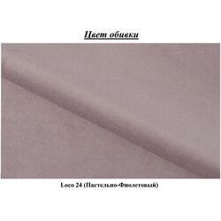 Canapea Eltap Bellis Loco 24 (Pastel Purple) Thumb