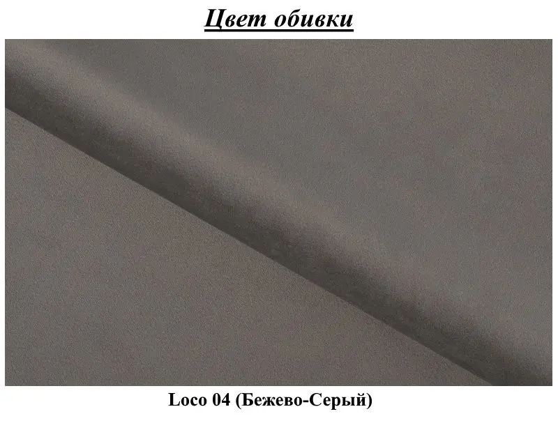 Диван Eltap Bellis Loco 4 (Beige-Gray)