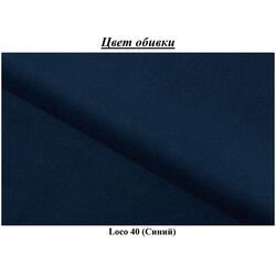 Диван Eltap Bellis Loco 40 (Blue) Thumb