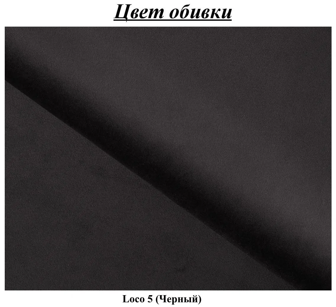 Диван Eltap Bellis Loco 5 (Black)