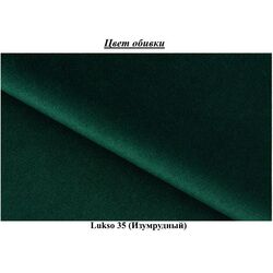 Диван Eltap Bellis Lukso 35 (Emerald) Thumb