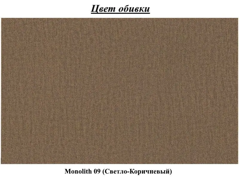 Диван Eltap Bellis Monolith 09 (Light Brown)