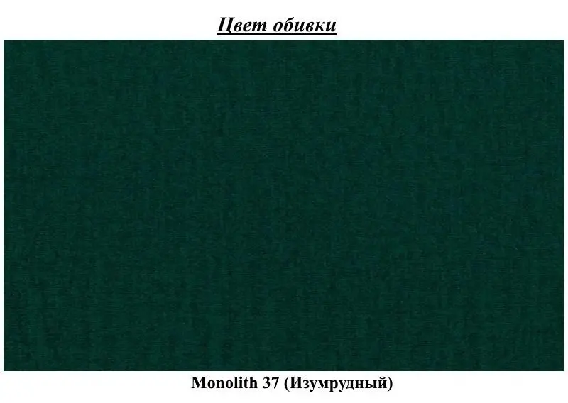 Диван Eltap Bellis Monolith 37 (Emerald)