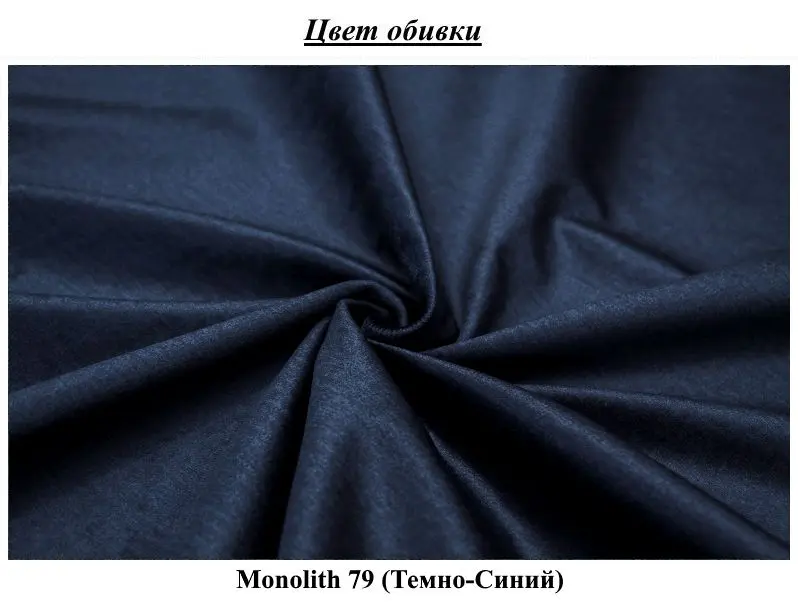 Диван Eltap Bellis Monolith 79 (Dark Blue)