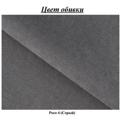 Canapea Eltap Bellis Poco 4 (Gray) Thumb