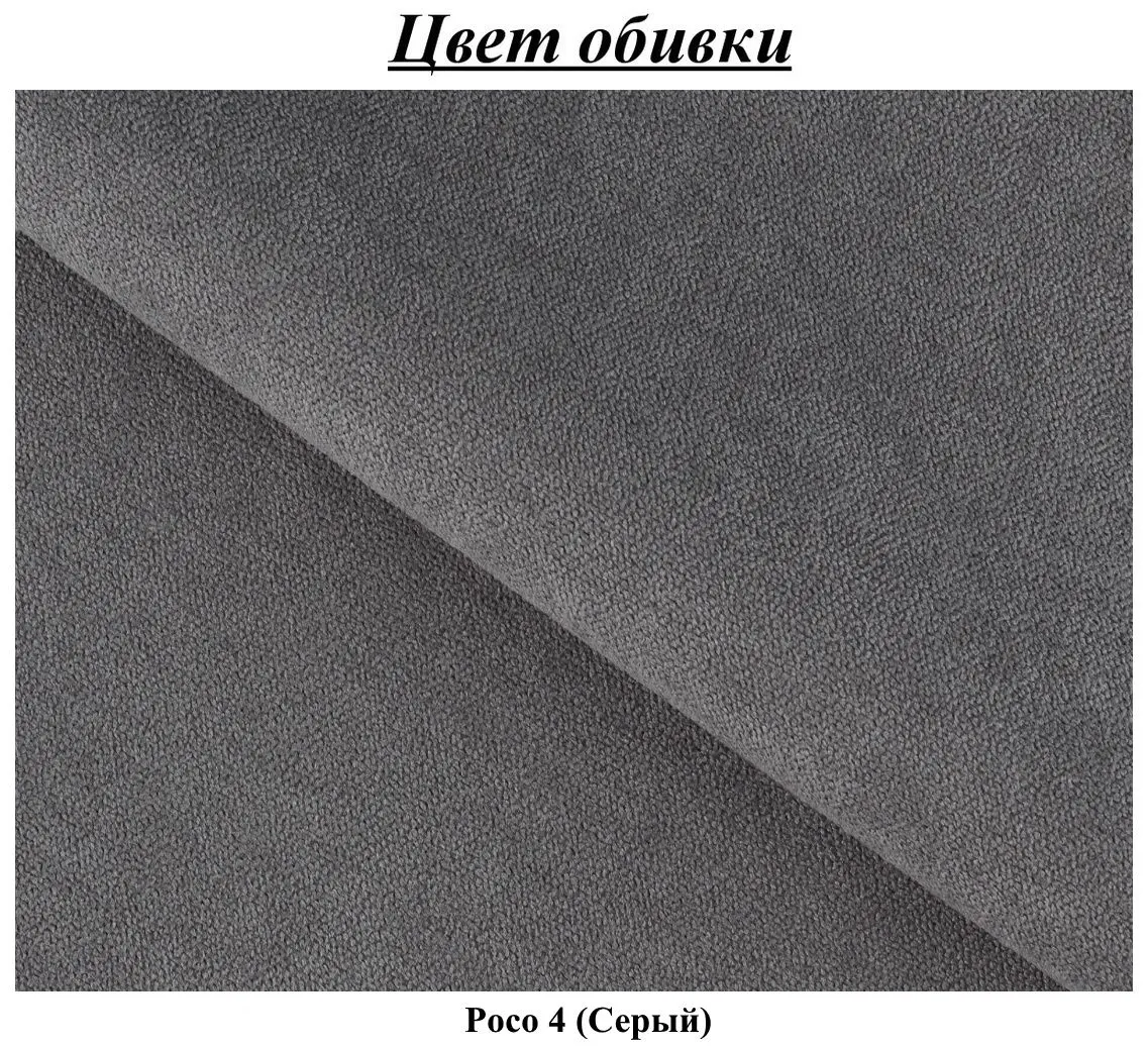 Canapea Eltap Bellis Poco 4 (Gray)