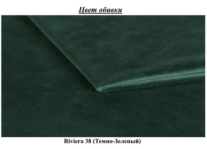 Диван Eltap Bellis Riviera 38 (Dark Green)