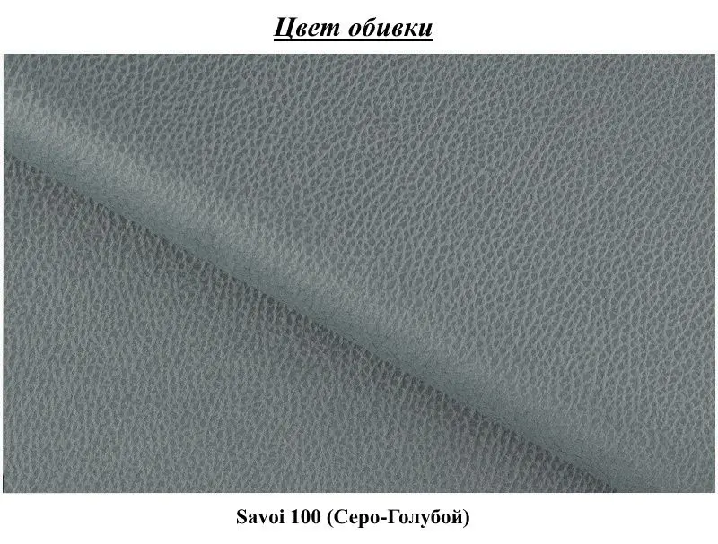 Диван Eltap Bellis Savoi 100 (Blue-Gray)