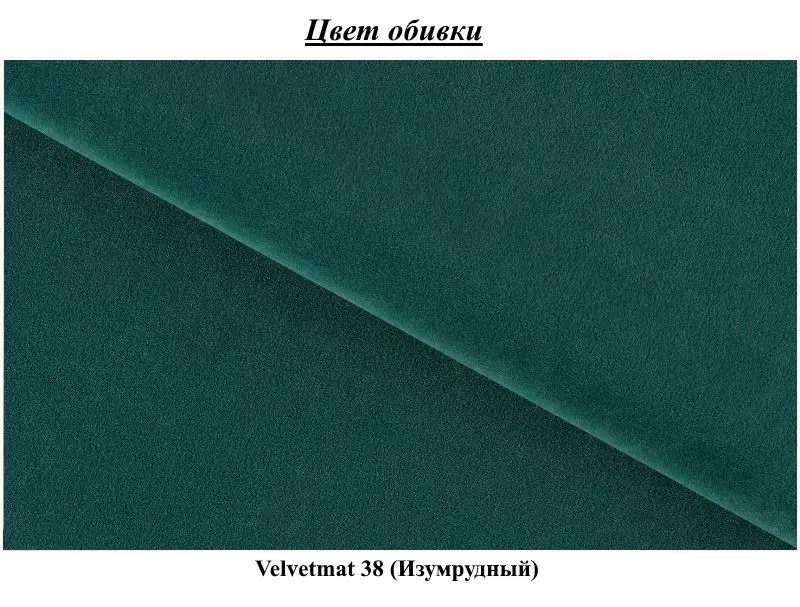 Canapea Eltap Bellis Velvetmat 38 (Emerald)