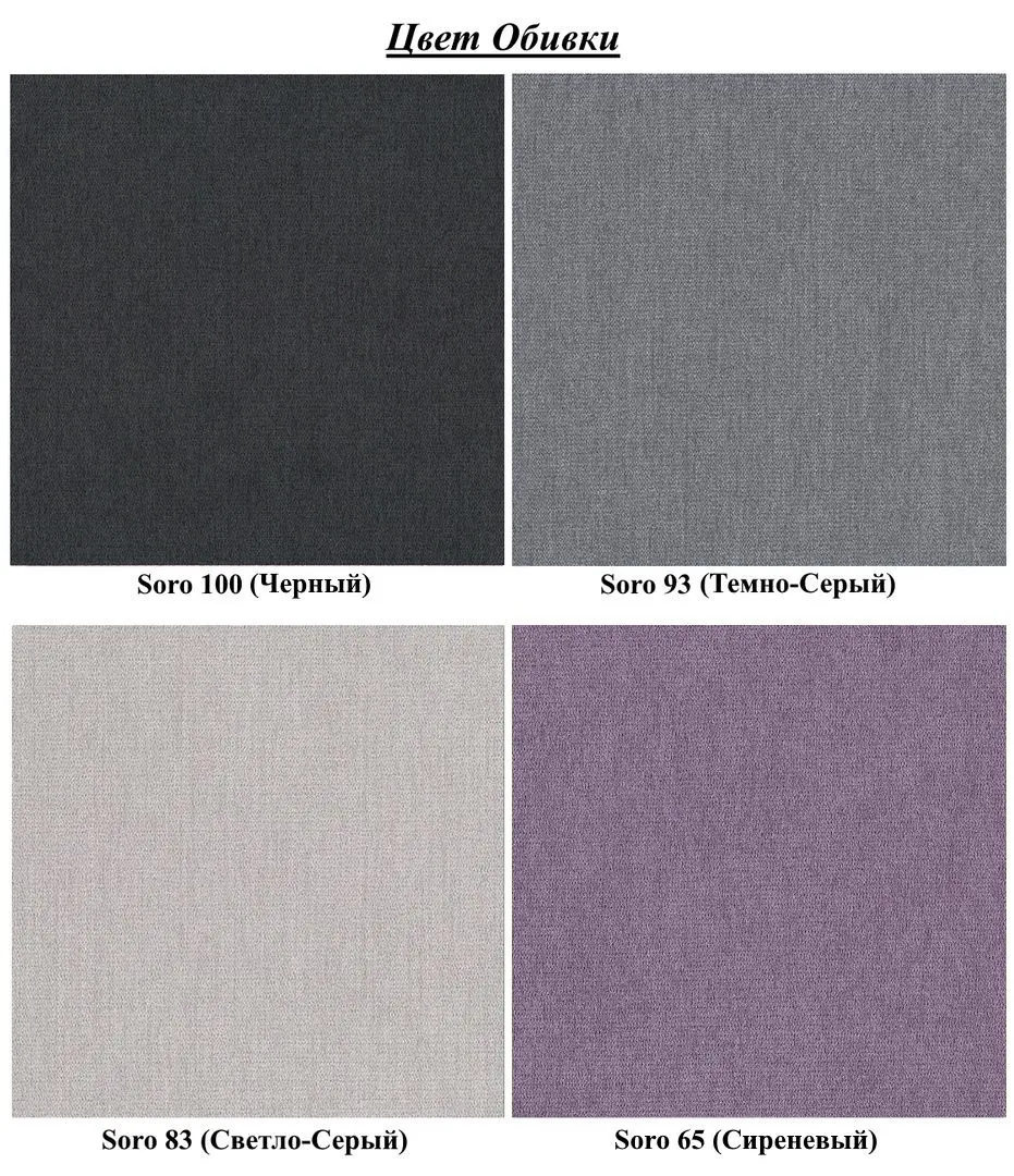 Canapea Eltap Cayo 01 Soro 100/Soro 93 (Lilac/Gray/Black)