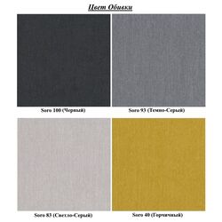 Диван Eltap Cayo 03 Soro 100/Soro 93 (Mustard/Gray/Black) Thumb