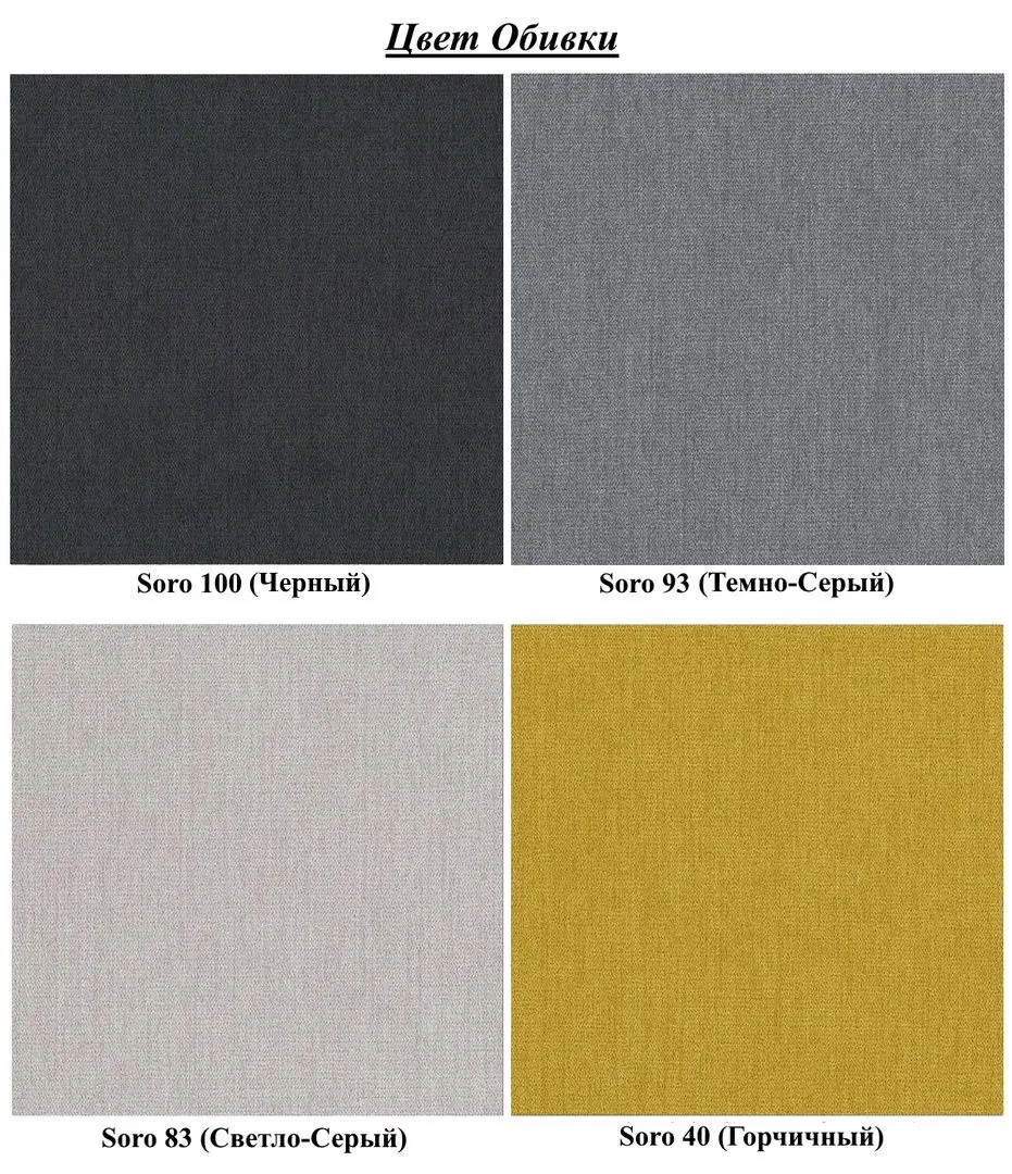 Диван Eltap Cayo 03 Soro 100/Soro 93 (Mustard/Gray/Black)