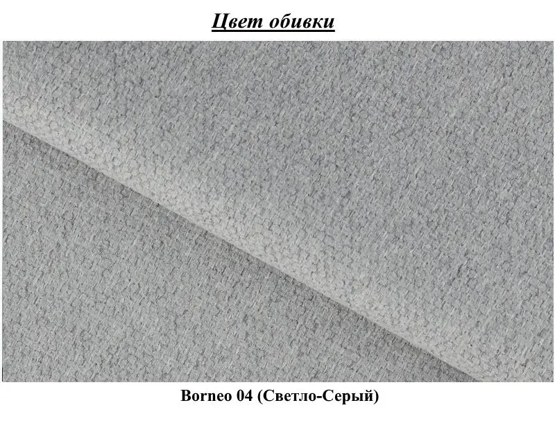 Диван Eltap Elise Borneo 04 (Light Gray)