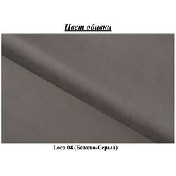 Canapea Eltap Elise Loco 04 (Beige-Gray) Thumb