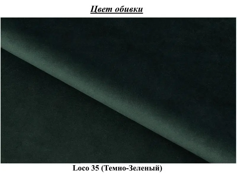 Диван Eltap Elise Loco 35 (Dark Green)
