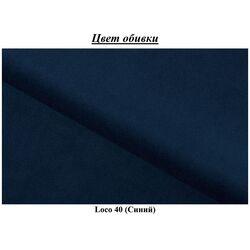 Canapea Eltap Elise Loco 40 (Blue) Thumb