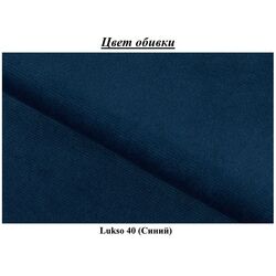 Диван Eltap Elise Lukso 40 (Blue) Thumb