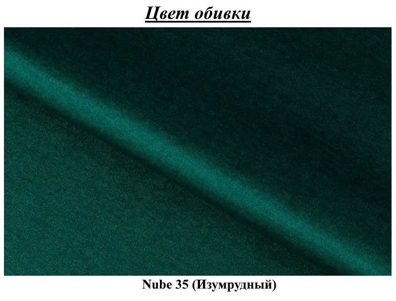Диван Eltap Elise Nube 35 (Emerald)