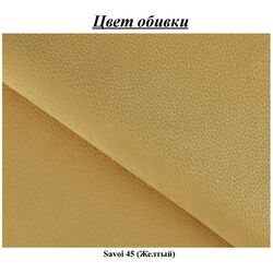 Canapea Eltap Elise Savoi 45 (Yellow) Thumb