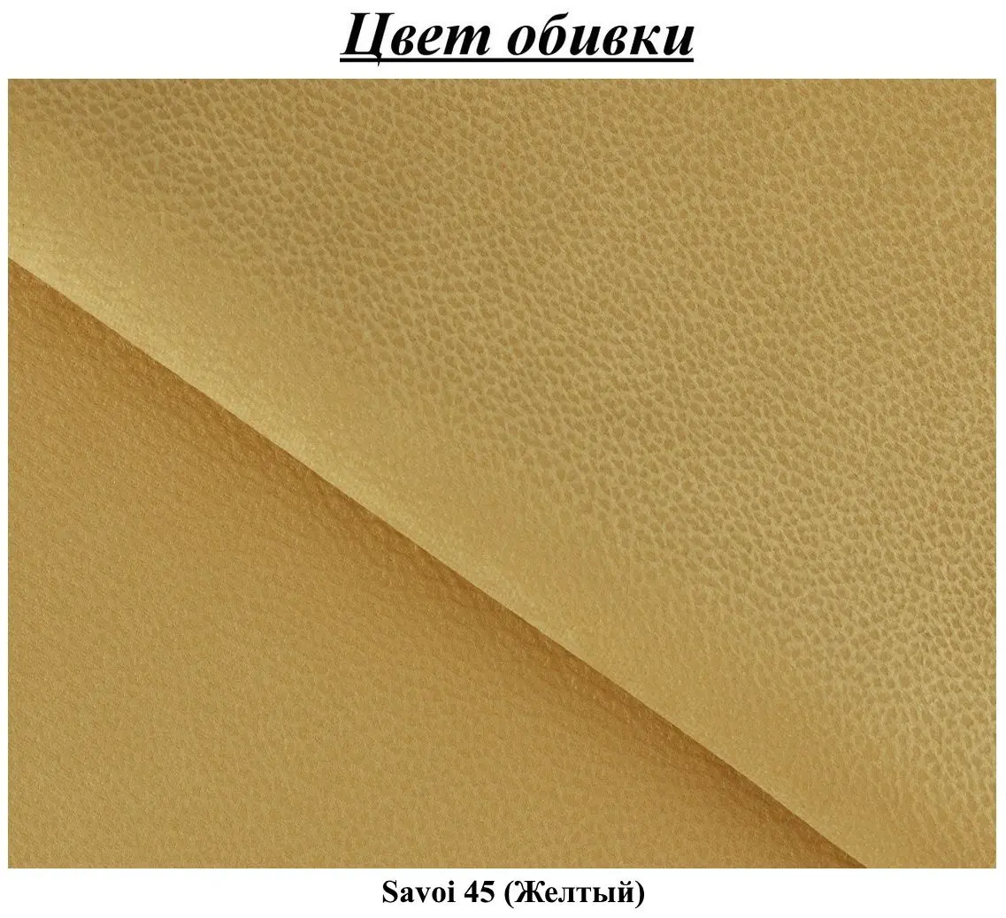 Canapea Eltap Elise Savoi 45 (Yellow) - 3