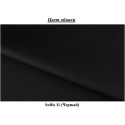 Canapea Eltap Elise Softis 11 (Black) Thumb